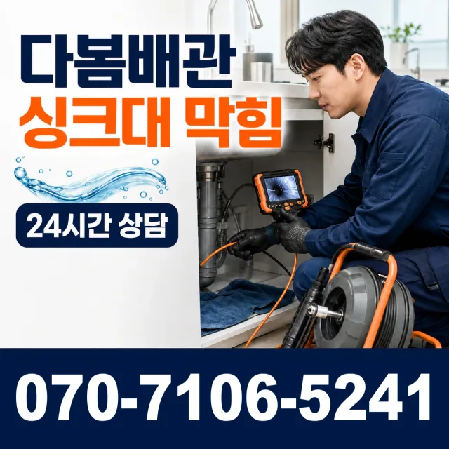 김해시 이동 샤워수전교체 상담 이미지 1