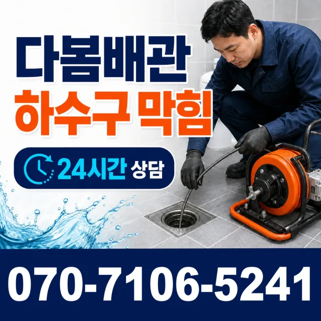 김해시 이동 샤워수전교체 상담 이미지 2