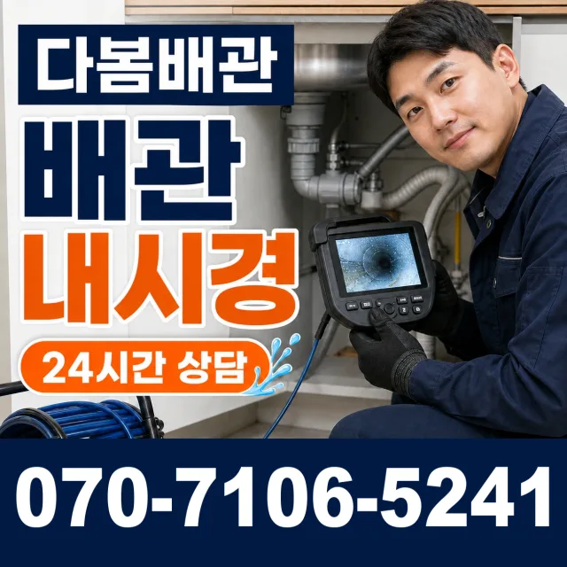 김해시 이동 샤워수전교체 상담 이미지 3