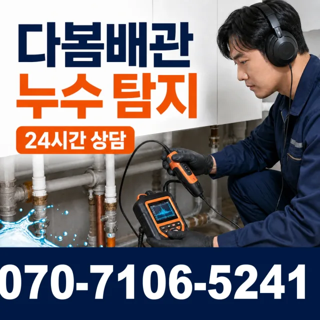 김해시 이동 샤워수전교체 상담 이미지 5
