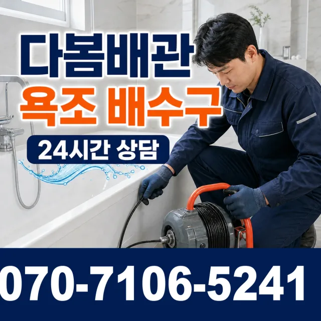 김해시 이동 샤워수전교체 상담 이미지 6