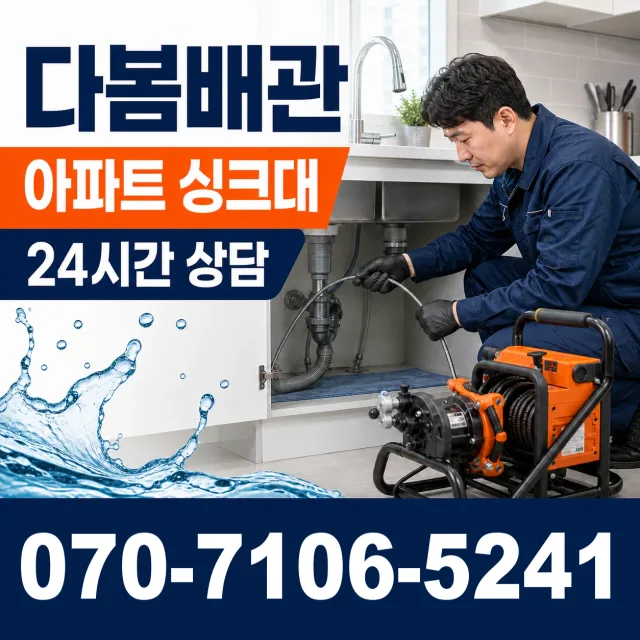 김해시 이동 샤워수전교체 상담 이미지 7